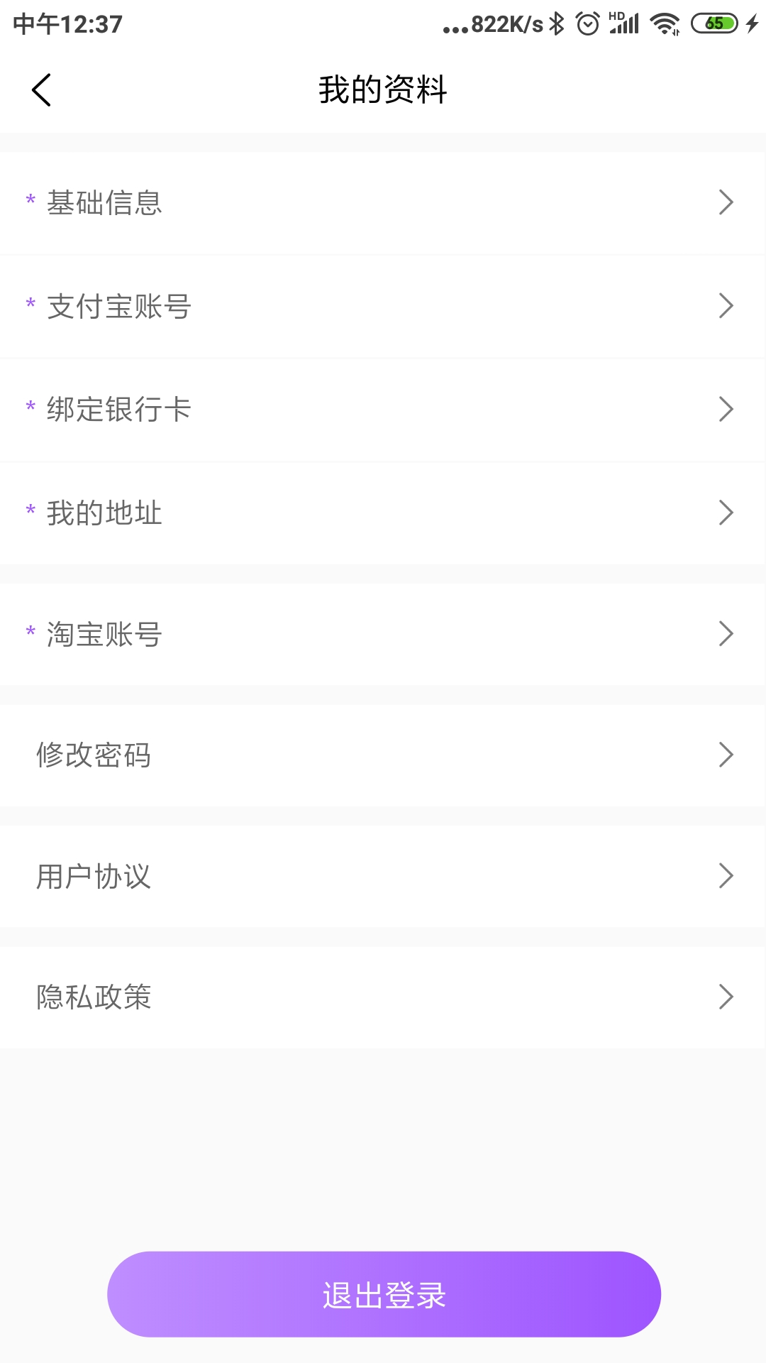 愿望宝盒app(试用平台)