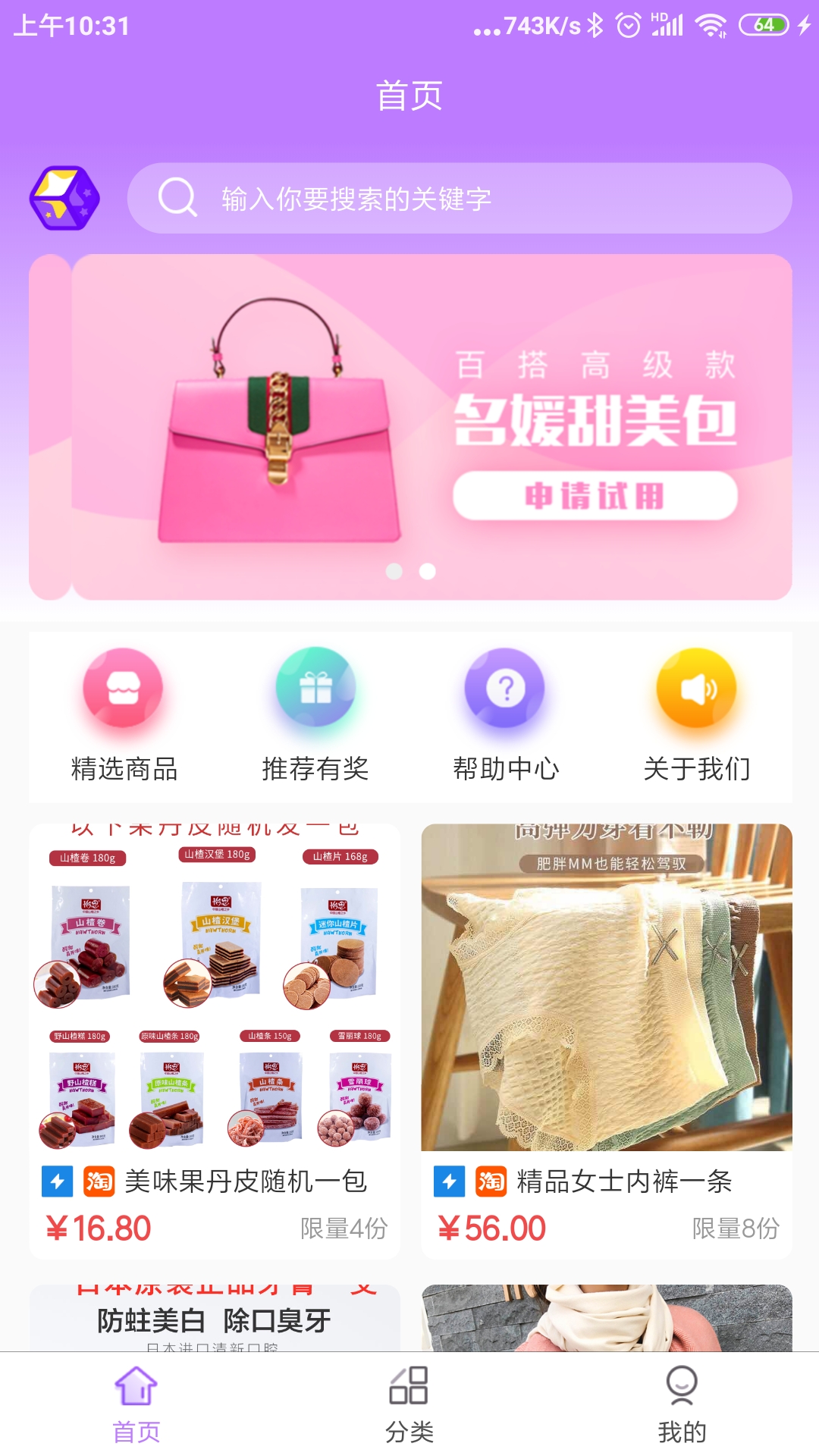 愿望宝盒app(试用平台)