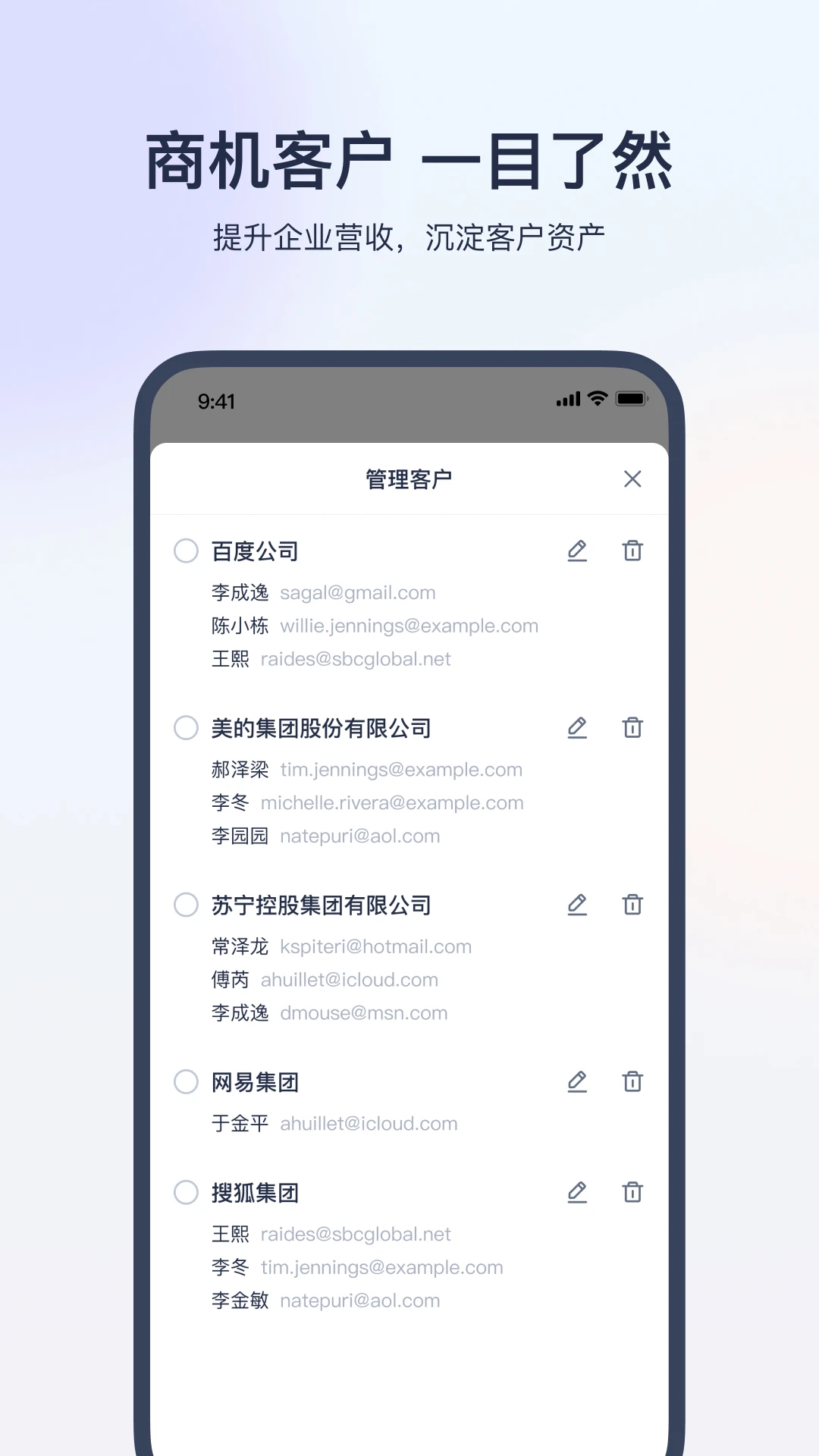 网易灵犀办公app1