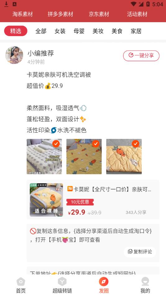 原产地直卖网app