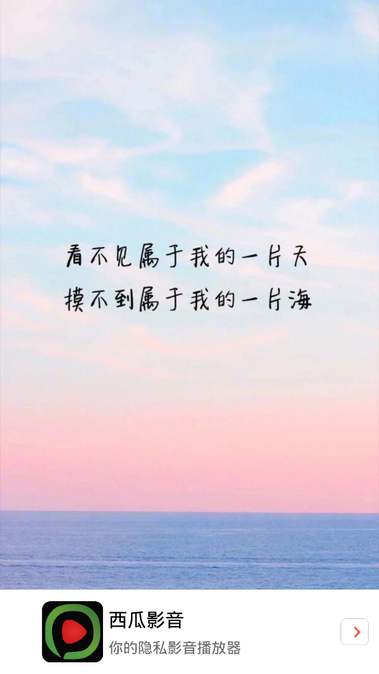 西瓜影音官方版免费下载