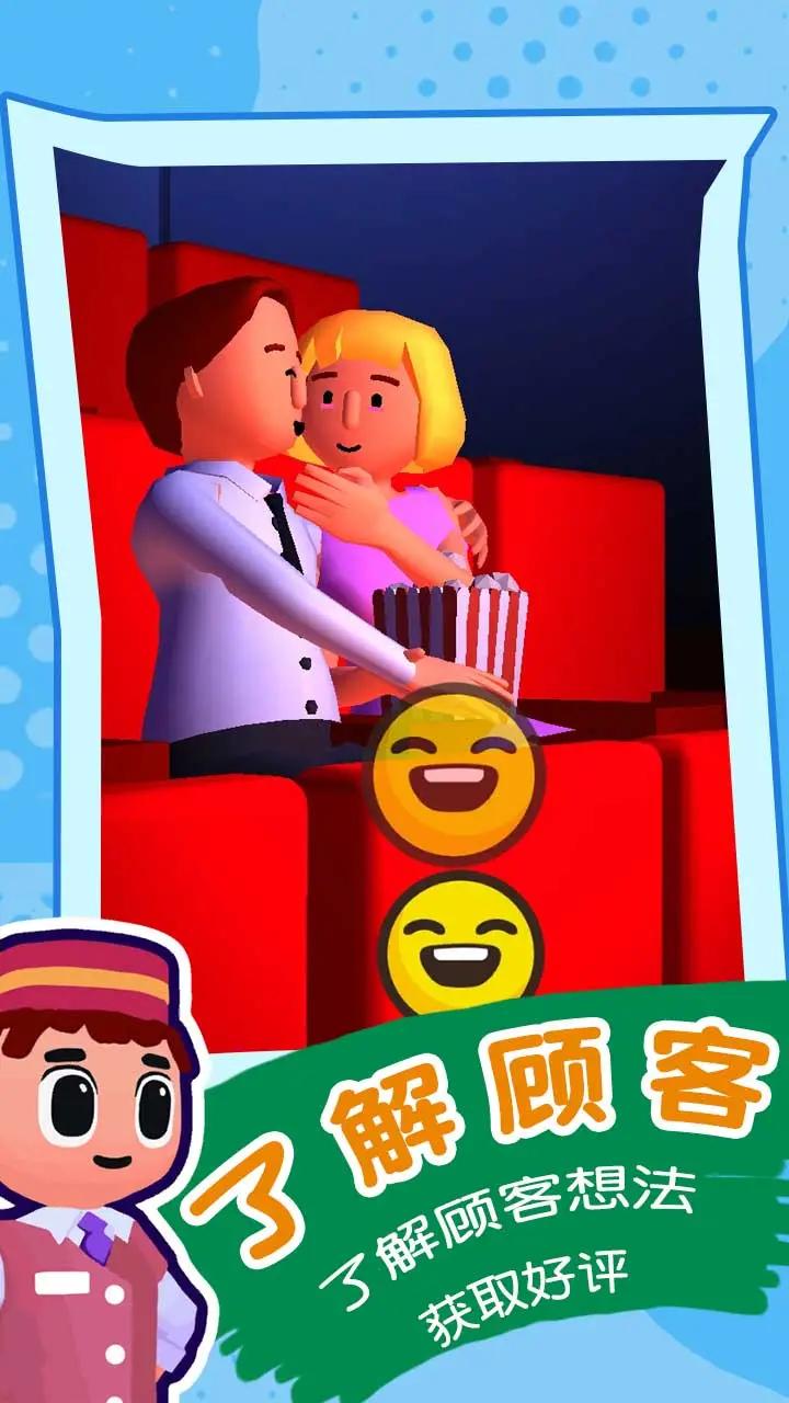 电影大亨手游(CineMaster)