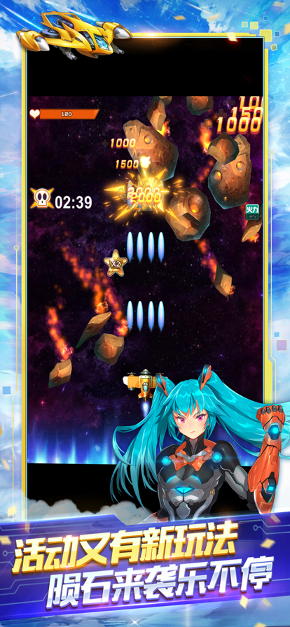 全民飞机大战ios版