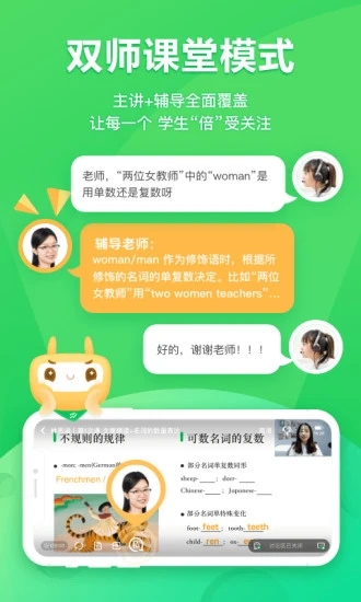 星火网校app
