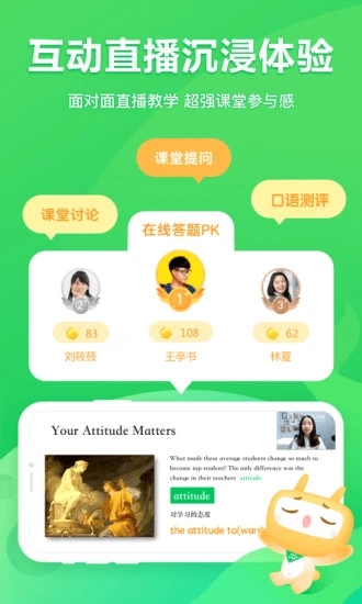 星火网校app