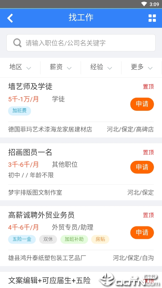 保定百姓人才网