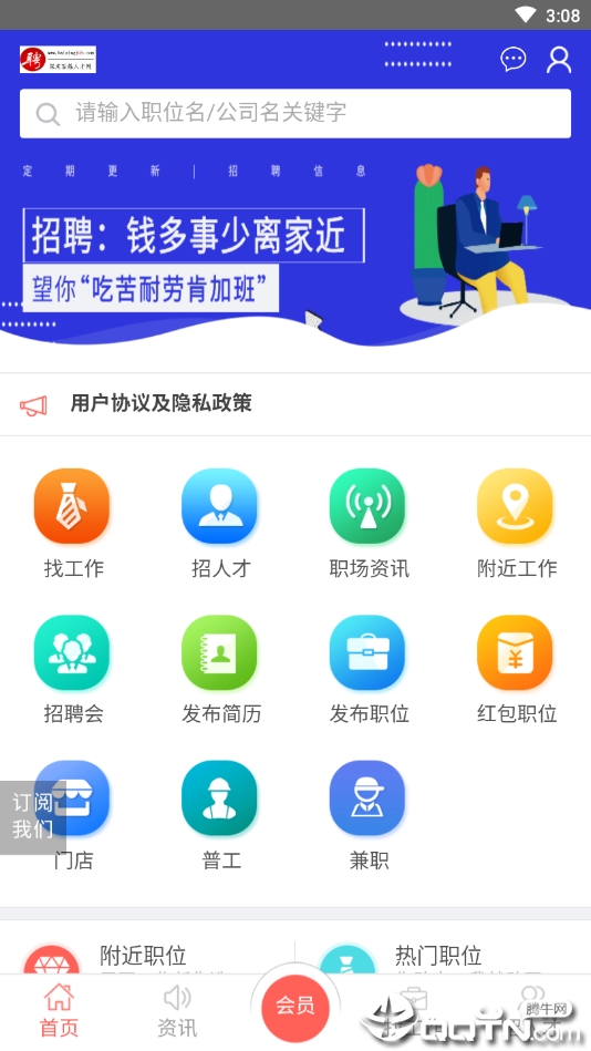 保定百姓人才网