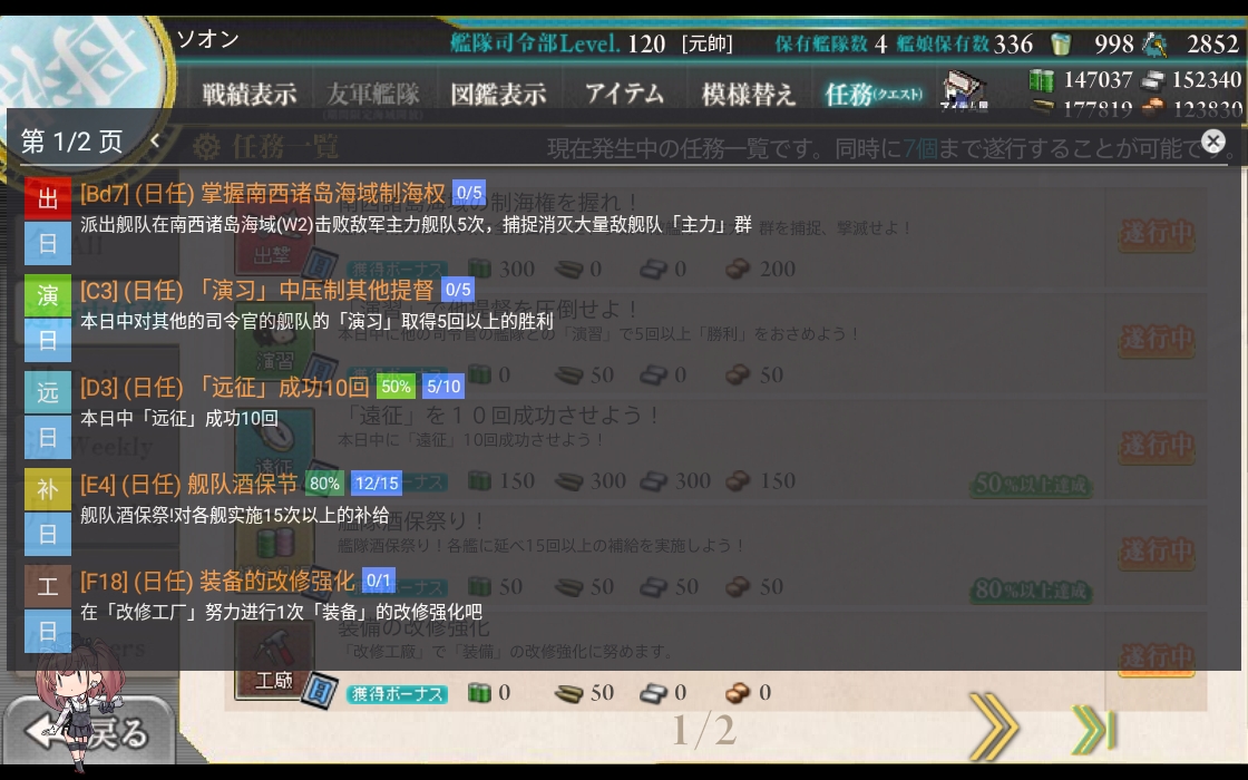 Kcanotify下载-舰娘辅助工具