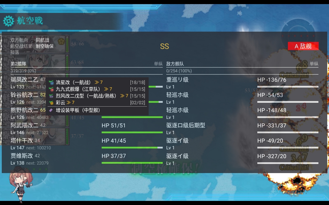 Kcanotify下载-舰娘辅助工具