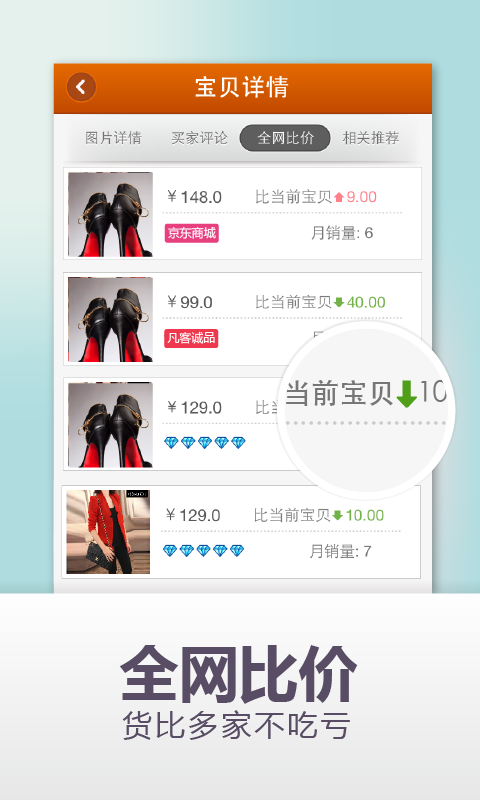 口袋购物逛淘宝