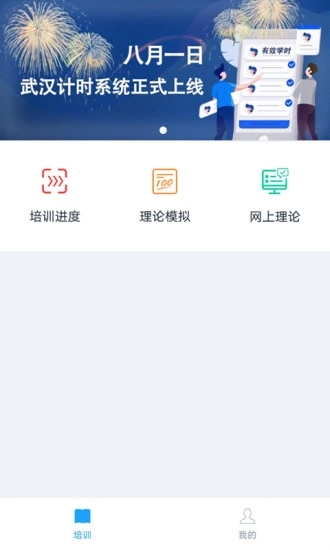 起步学车网app