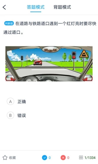 起步学车网app
