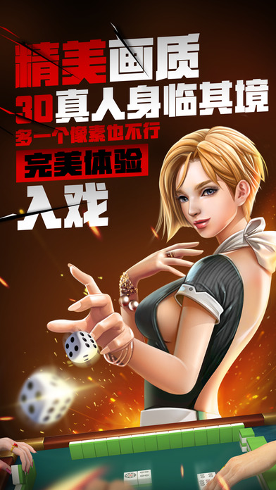 美眉麻将馆单机版