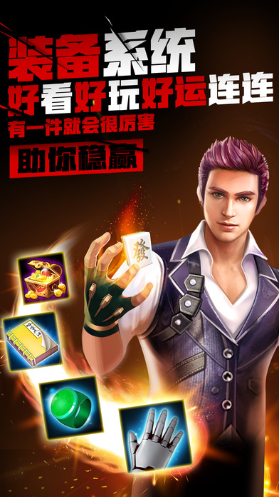 美眉麻将馆单机版