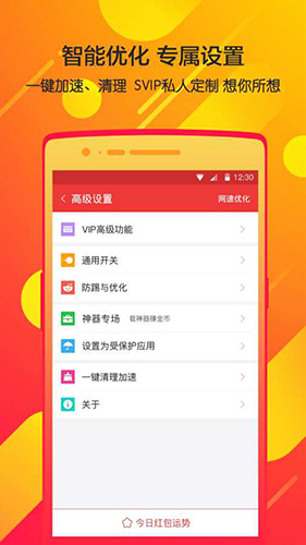 我要抢红包app