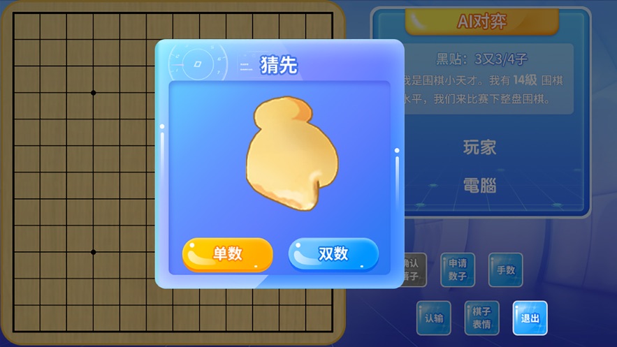 佳弈少儿围棋app下载