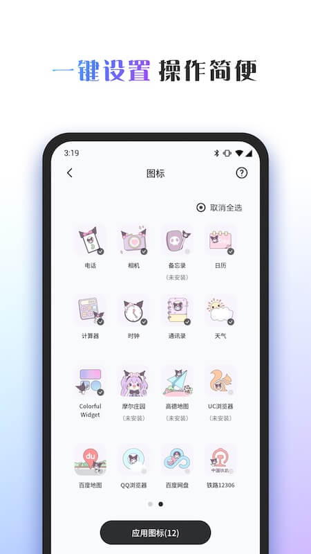 Colorful Widget安卓下载