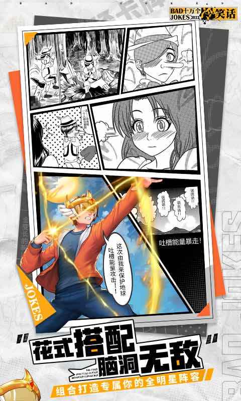 十万个冷笑话2022