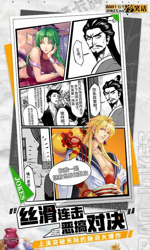 十万个冷笑话2022