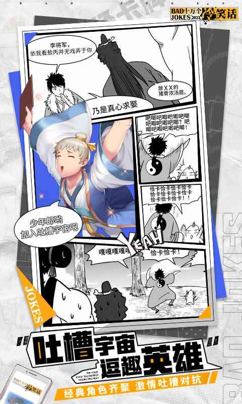 十万个冷笑话2022