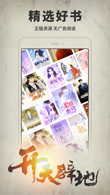开卷有益安卓版下载