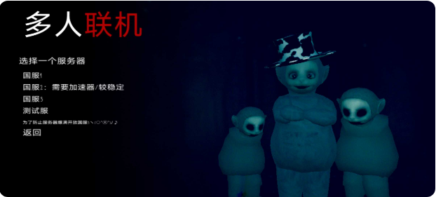 鬼天线宝宝3(鬼天3)