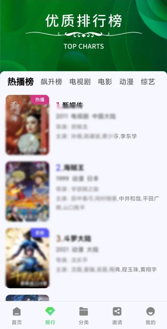 竹子视频App下载