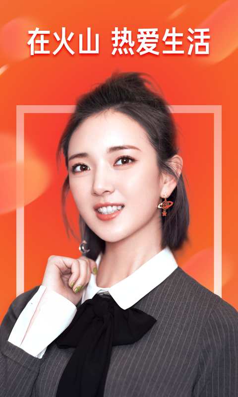 火山极速版下载赚钱下载安装