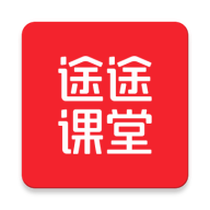 途途课堂app