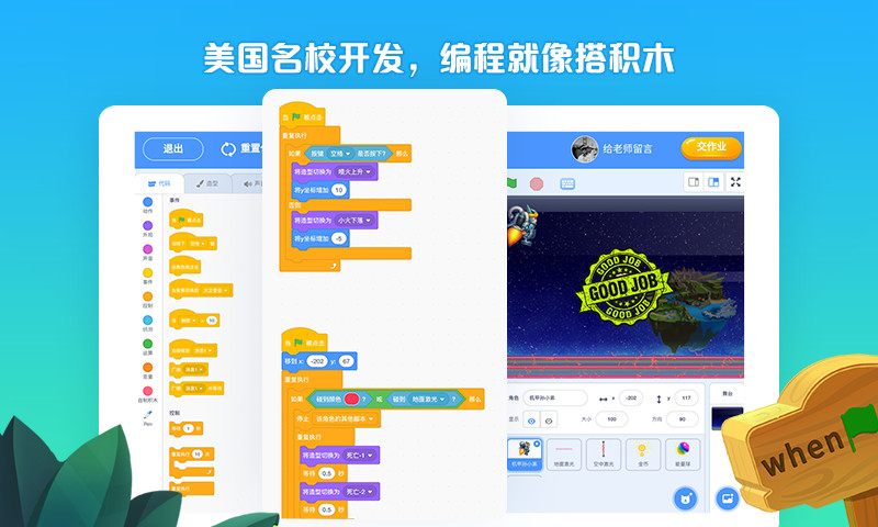 西瓜创客app