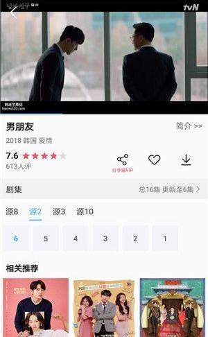 片哈网app