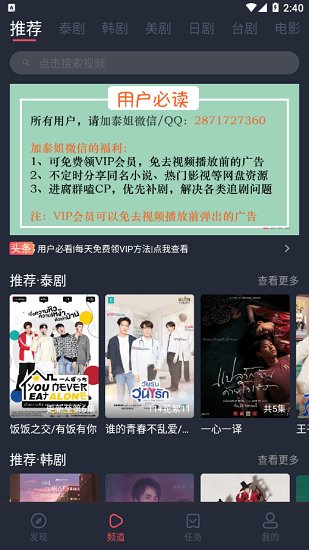 泰萌主app官方下载