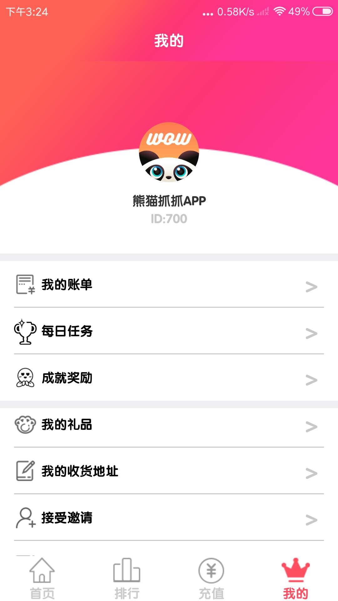 熊猫抓抓app