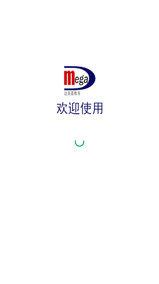 学情达app最新版2023下载2