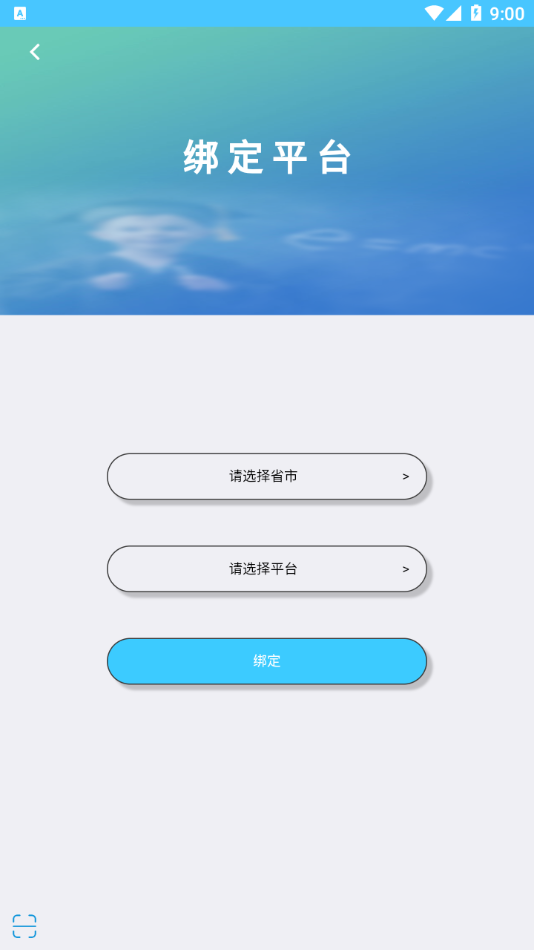 学情达app最新版2023下载3