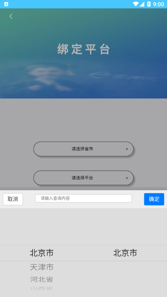 学情达app最新版2023下载4