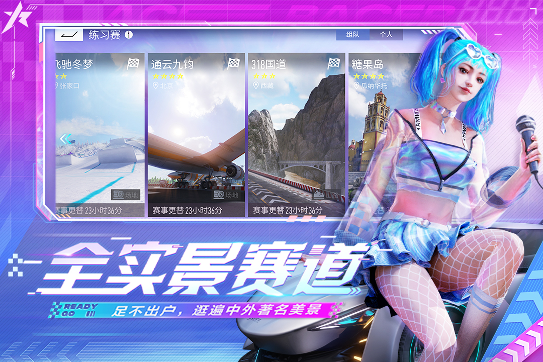 王牌竞速国际版官方下载