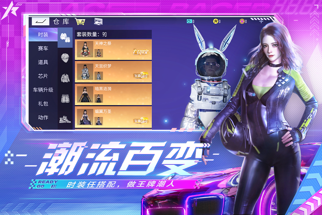 王牌竞速国际版官方下载