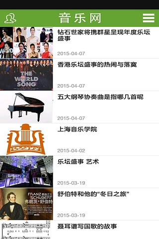 天地人音乐网App下载