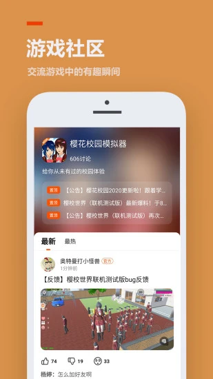 233乐园小游戏正版下载