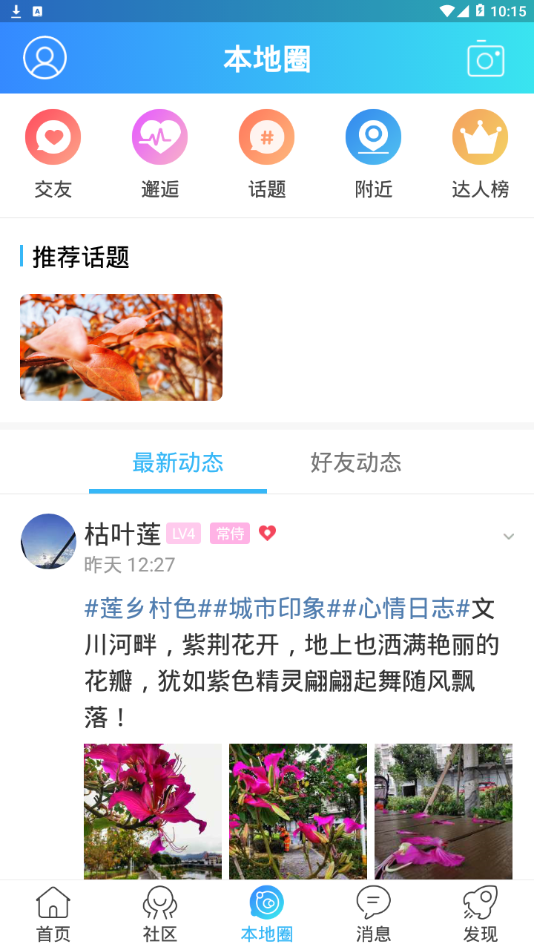 连城网app