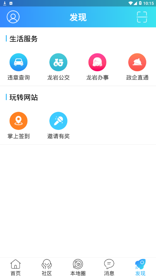 连城网app