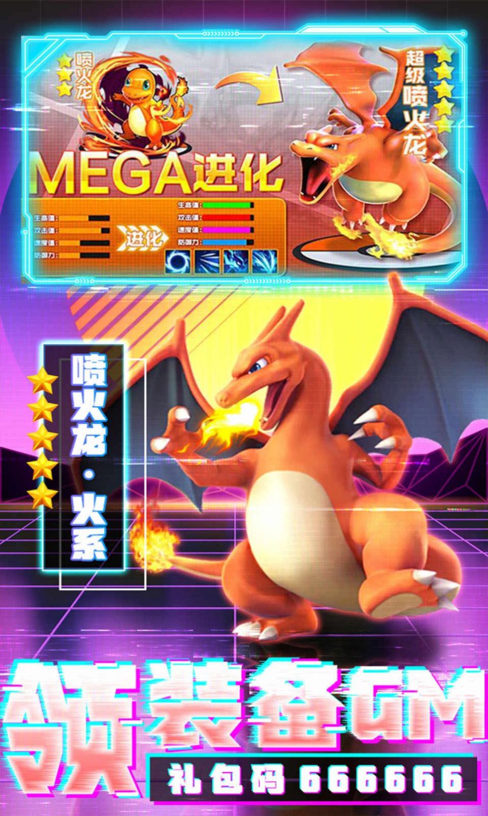 宝可梦xy模拟器（口袋妖怪）