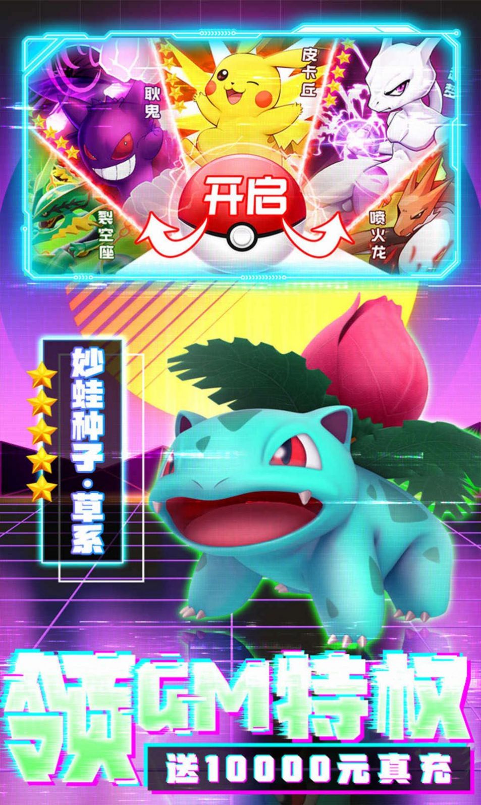 宝可梦xy模拟器（口袋妖怪）