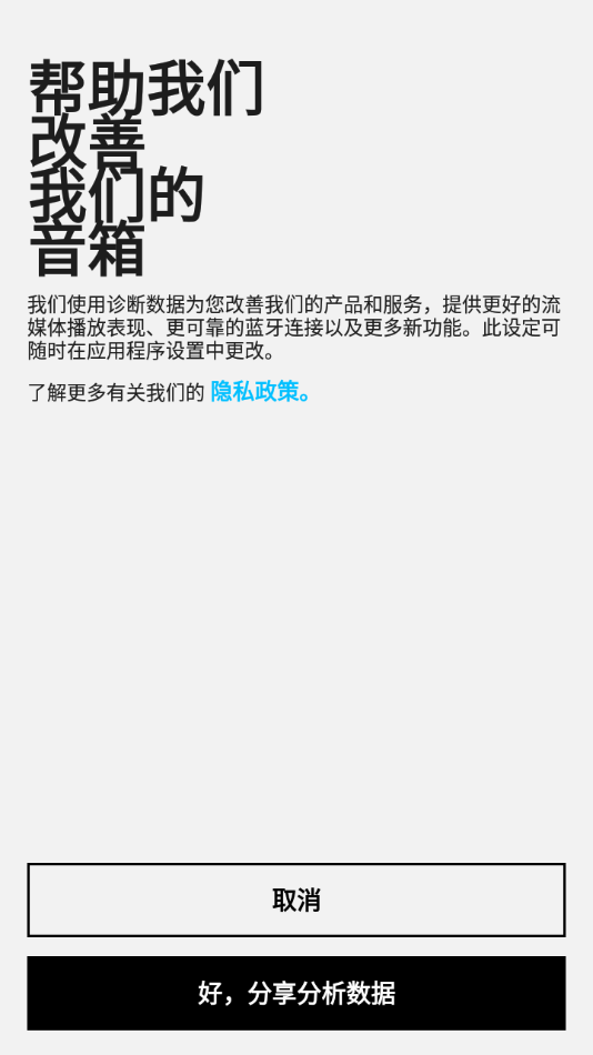 ULTIMATE EARS BOOM app