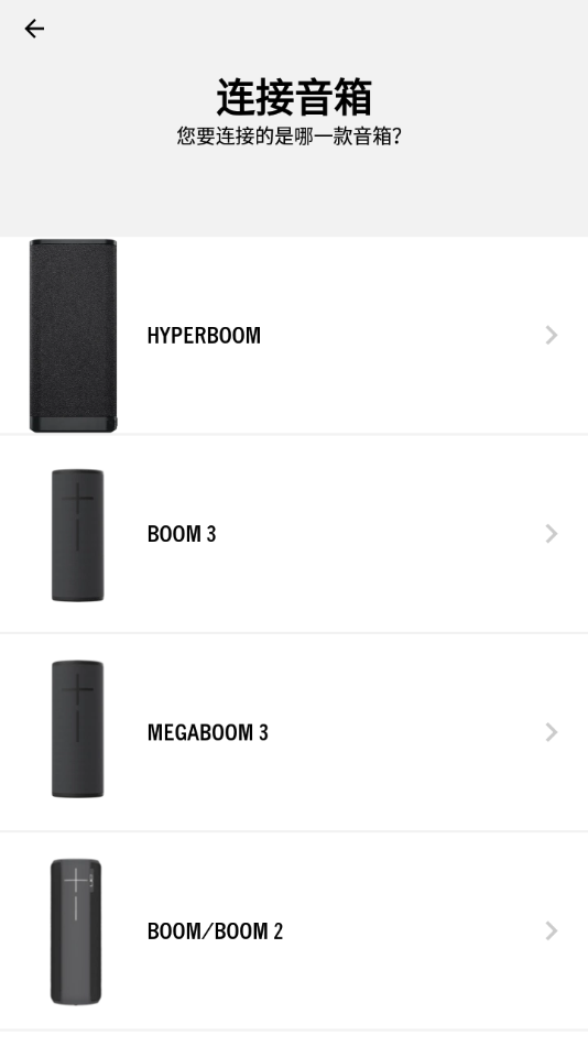 ULTIMATE EARS BOOM app