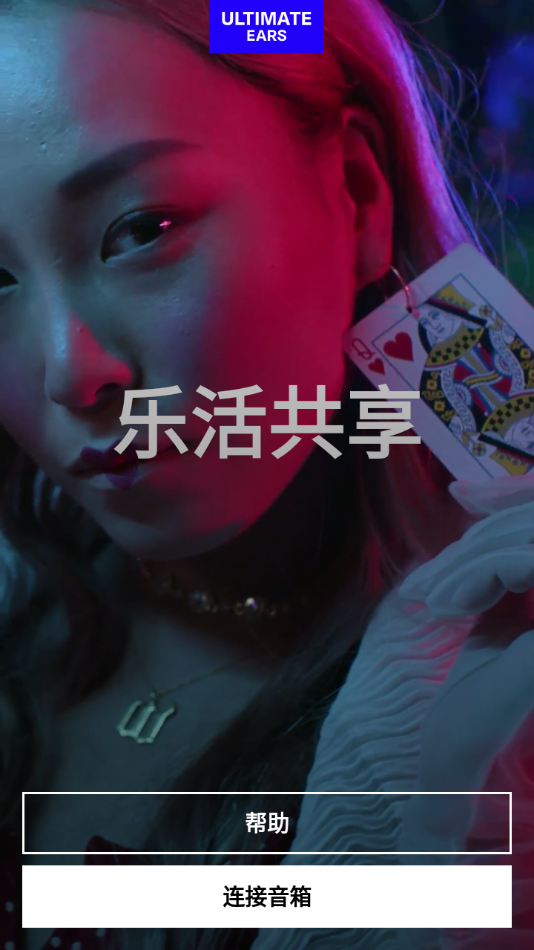 ULTIMATE EARS BOOM app