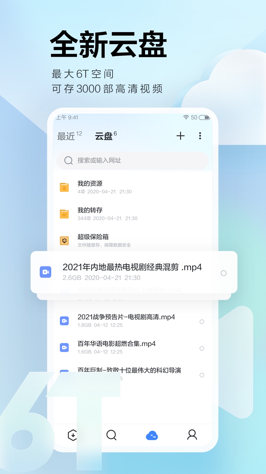 迅雷浏览器app下载
