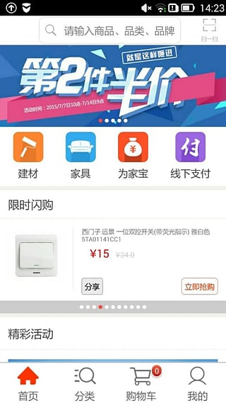 为为网手机客户端下载