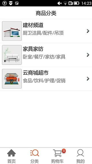 为为网手机客户端下载